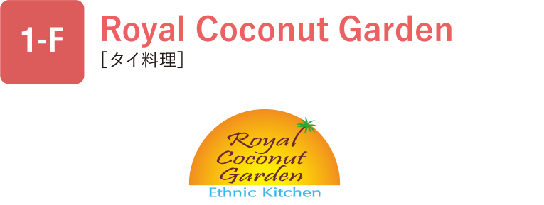 Royal Coconut Garden